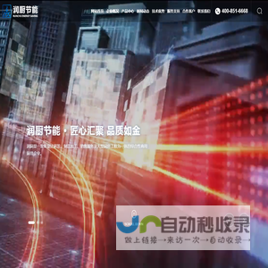 长沙润厨节能科技有限公司_湖南厨具设备_厨房工程_酒店厨房设备