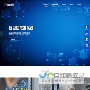 北京步峰信息技术有限公司