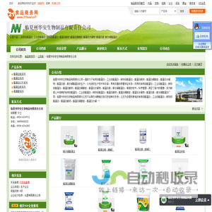 临夏州华安生物制品有限责任公司-食用级酪蛋白,工业级酪蛋白