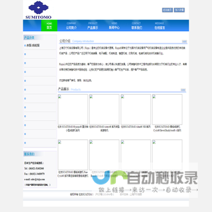 住友重机械工业株式会社_SUMITOMO_住友减速机有限公司_住友SUMITOMO_住友_SUMITOMO_住友减速机_住友减速电机_住重减速机_SUMITOMO减速机_SUMITOMO减速电机_住友重机械工业株式会社_住重减速机-上海日竹机械设备有限公司