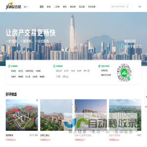 漳州买房_漳州房产网_漳州购房找吉屋网 - 漳州吉屋网