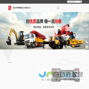 厦门中领智能电子有限公司