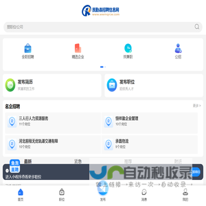 民勤县最新招聘信息_武威民勤县在线求职找工作