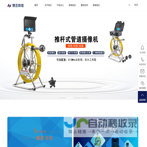 深圳市博见科技有限公司欢迎您-深圳市博见科技有限公司