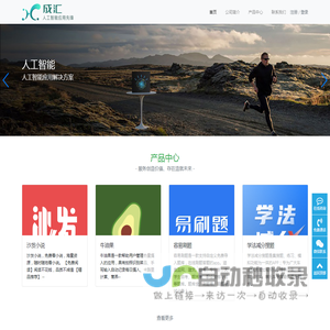 深圳市成汇智能科技有限公司