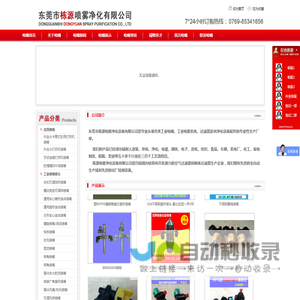 喷嘴厂家-销售螺旋喷嘴和雾化喷嘴及扇形喷嘴价格,东莞栋源喷嘴公司