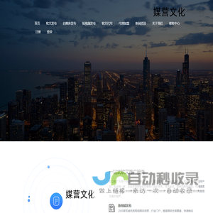 媒营文化-专业的媒体运营与媒体营销服务商