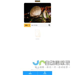 珠海学居易--楼盘、学区查询