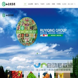 如意情集团股份有限公司
