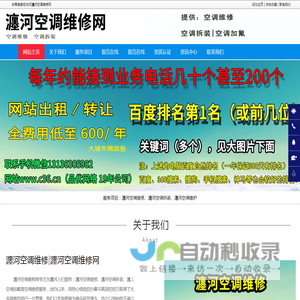 e河空调维修,e河空调加氟,e河空调拆装-e河空调维修网