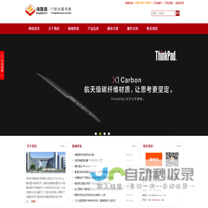 深圳市海唯意科技有限公司 - 首页