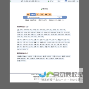 “中国美术家协会”会员名单查询 — 中国画家网