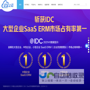 亿企上云（天津）科技有限公司,天津金蝶云星空实施服务,天津生产车间生产管理系统,国内PLM+ERP+MES一体化平台,亿企上云财务进销存ERP软件