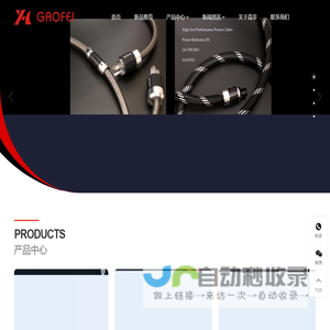 高非导线-GAOFEI | 广州市高非导线有限公司