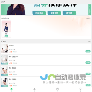 到家
