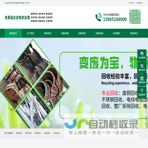贵州废铁，,贵州废铜回收，贵州物资回收，贵州废铝回收，贵州泓鑫达物资回收有限公司