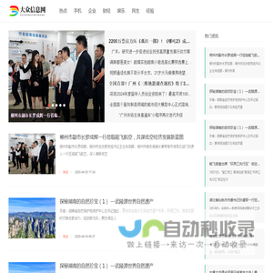 大众信息网-信息灵通，资讯之源
