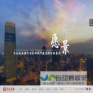 杭州萧宏建设环境集团有限公司