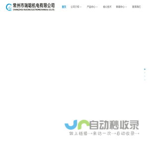 电镀阳极|电镀阳极棒|铅锡合金棒|常州市瑞聪机电有限公司