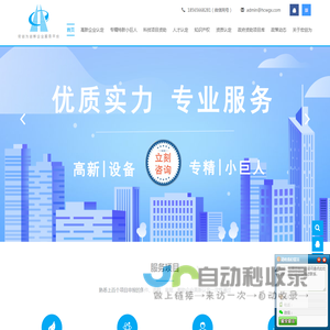 2025年国家高新技术企业认定_知识产权贯标_补贴项目咨询服务平台—宏创为集团