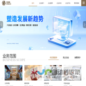 首页--广东莞商联服务平台有限公司