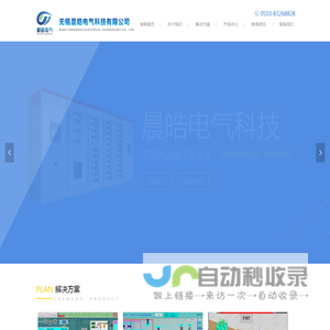 首页-无锡晨皓电气科技有限公司