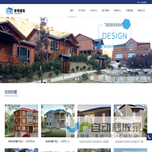 厦门晋博建筑科技有限公司|厦门轻钢别墅