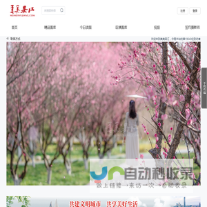 美美吴江