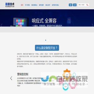 易客技术