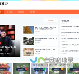 纵观说-纵观观点