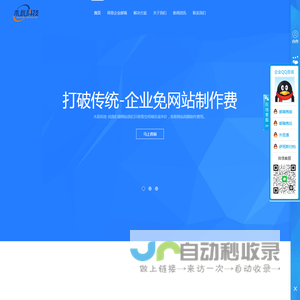 高端网站建设|网站制作设计|小程序开发-上海木辰信息科技公司