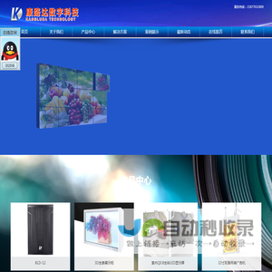 康路达数字科技（广州）有限公司