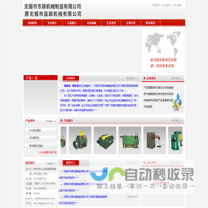自动校直机_倒立式拉丝机价格_滚光精矫机厂家_轧尖机_冷拔机 - 无锡市昌颖机械有限公司