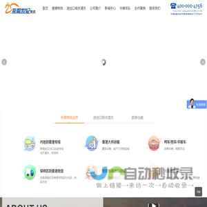 深圳到香港物流公司-中港运输-香港专线-中港物流-飞龙世纪物流