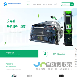 武汉洲际电讯科技股份有限公司 - 充电桩、新能源与通信电源维修领域的卓越选择
