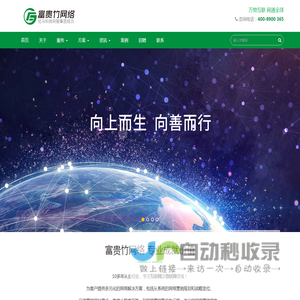 网络营销顾问,网络营销推广,整合网络营销推广公司 - 富贵竹网络