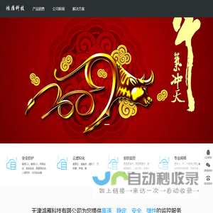 天津鸿雁科技有限公司
