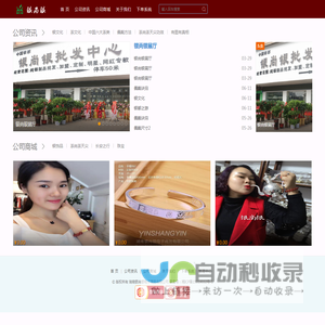 银尚银官网管理中心
