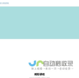 安易持（北京）安全技术研究院