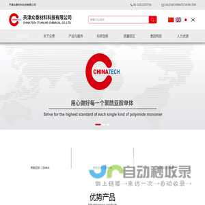 天津众泰材料科技有限公司