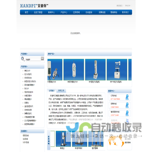 乐清市艾德堡仪器有限公司