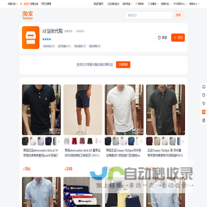 首-AF站L代-淘W