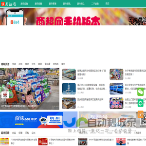 商超网