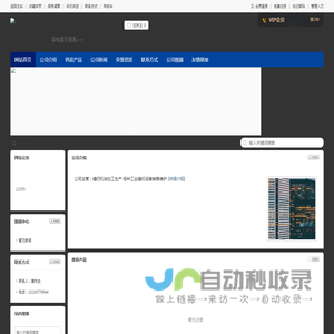 襄阳玖聚福商贸有限公司