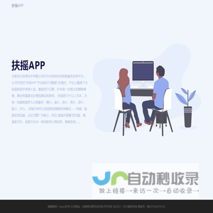 扶摇国学平台