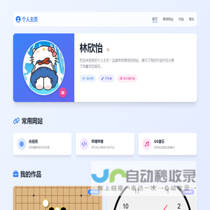 个人简介