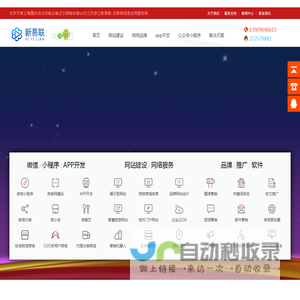 安徽网站优化|安徽网站建设|安徽小程序开发|安徽seo优化|新易联