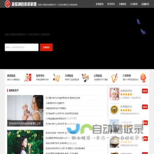 夏侯渊的弟弟家谱-周易大师易经免费取名字