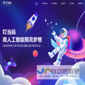 叮当码