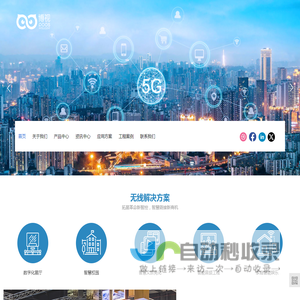 深圳市博视系统集成有限公司